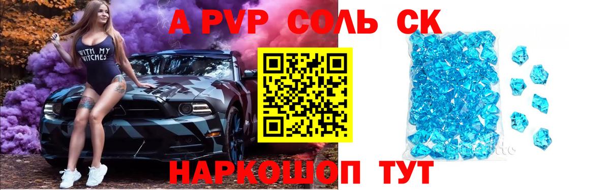 Alpha PVP крисы CK  APVP мука  Берёзовский  Вход с VPN  хочу   Alpha PVP крисы CK 