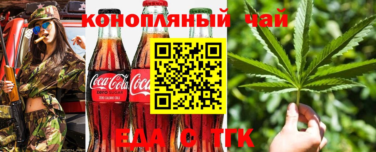 Cannafood марихуана Берёзовский