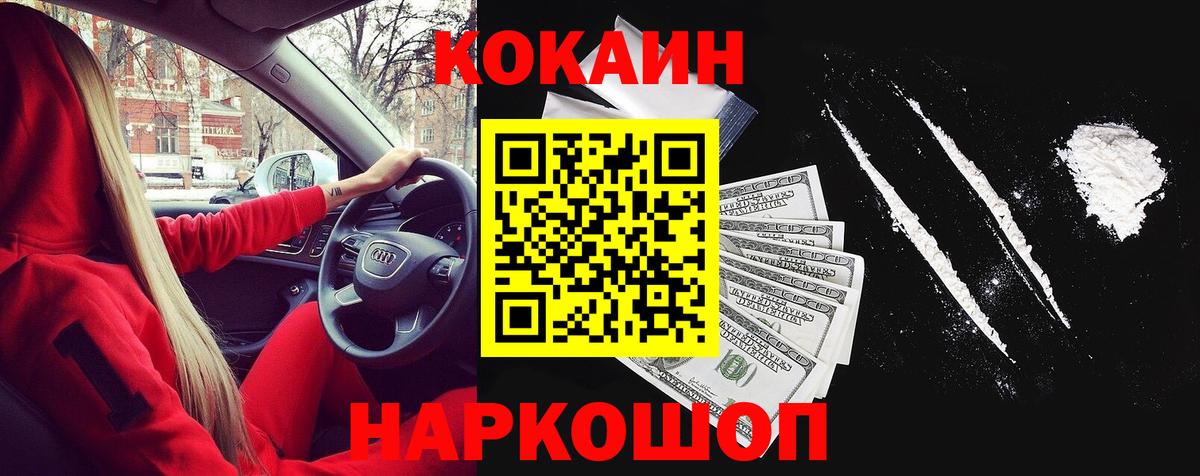 Берёзовский  COCAIN FishScale  Вход с VPN 
