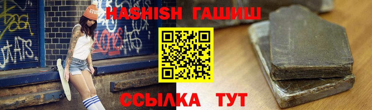 ГАШИШ 40% ТГК  ГАШ  что такое   Вход с VPN  Берёзовский 