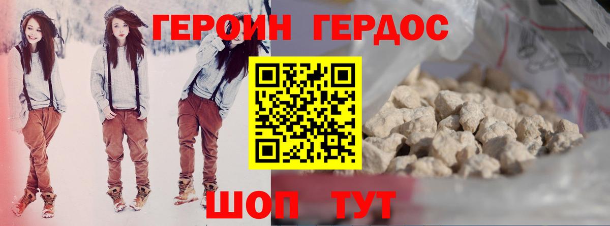 Героин Афган Берёзовский