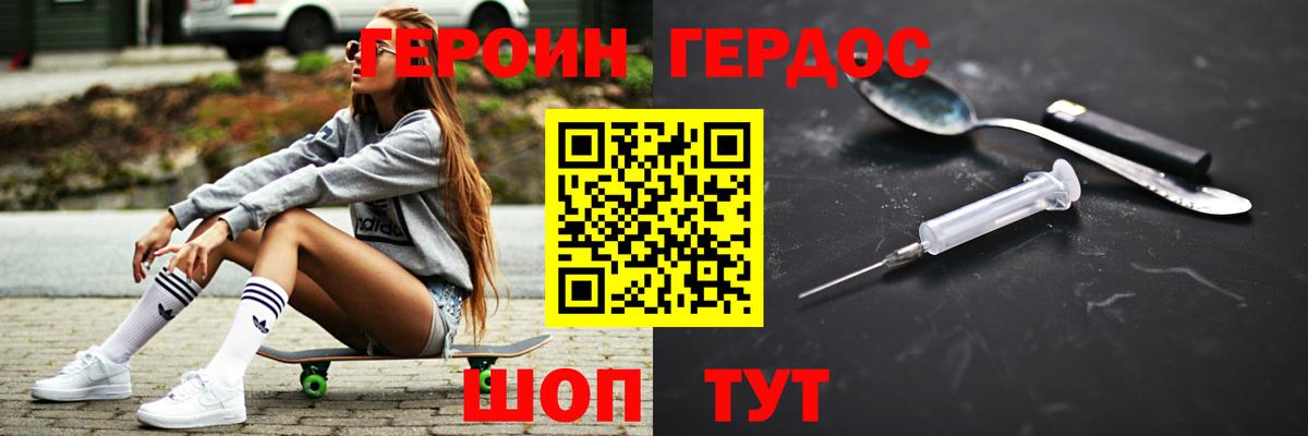 Героин Афган  Вход с VPN  Берёзовский 