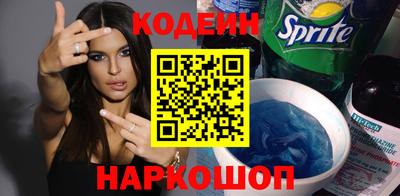спайс Беслан