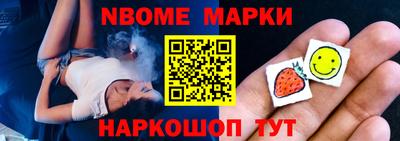 бутират Бийск