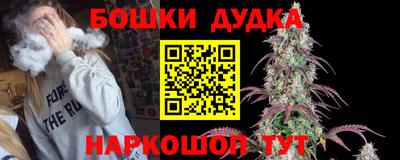 бутират Бийск
