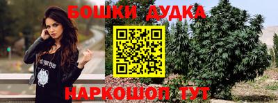 бутират Бийск