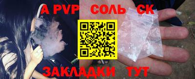 спайс Беслан