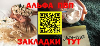 спайс Беслан