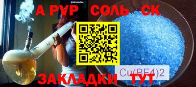 спайс Беслан