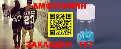 спайс Беслан