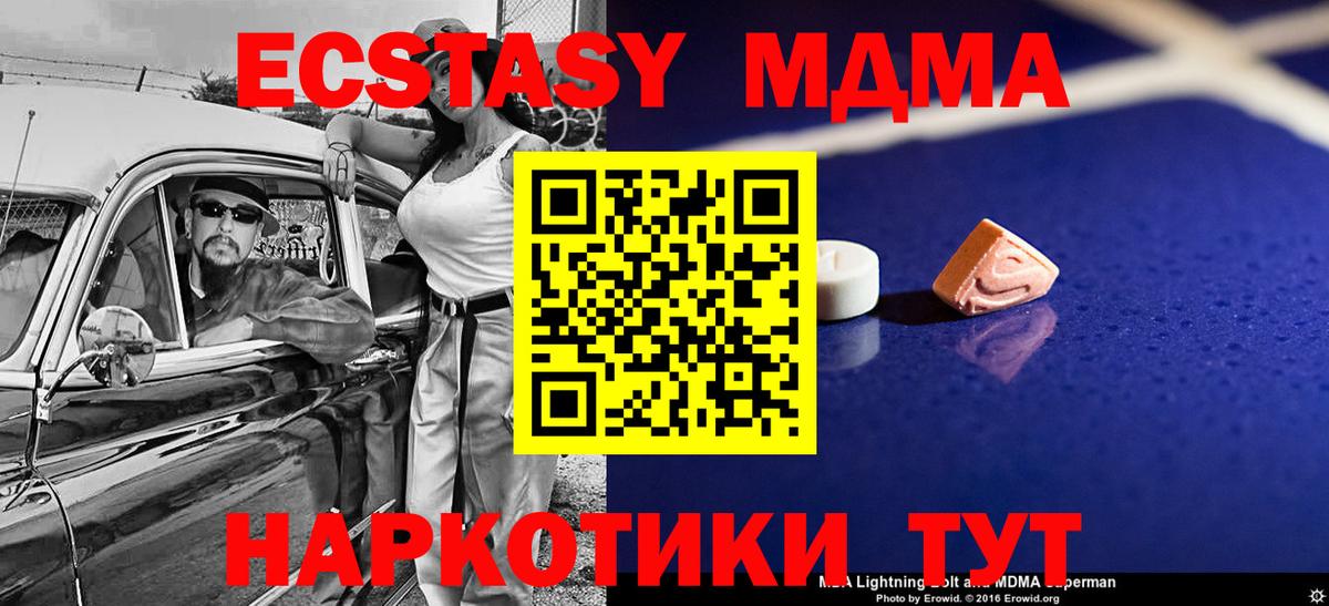 MDMA VHQ  MDMA  Берёзовский  МДМА Molly  Вход с VPN 