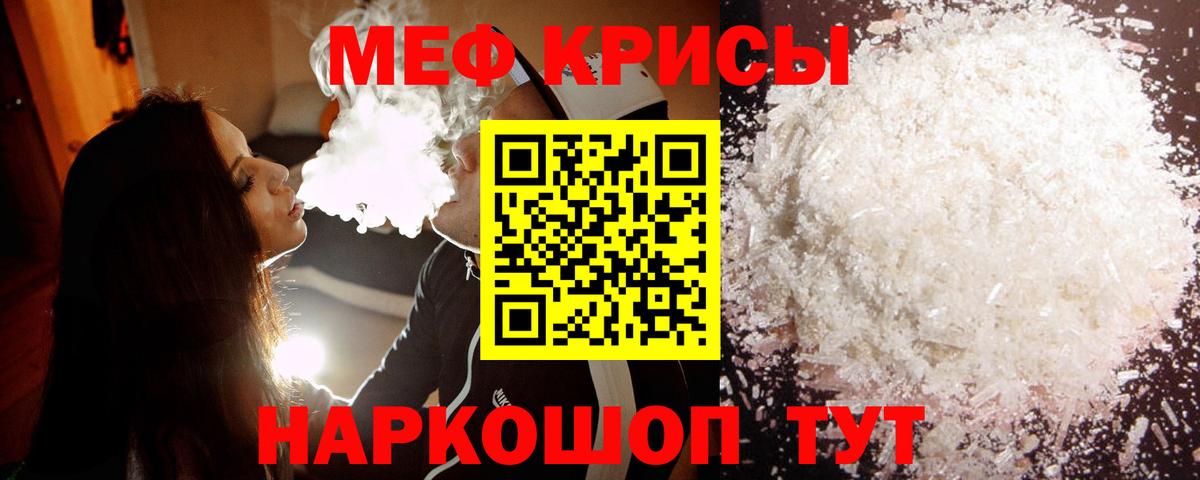 МЯУ-МЯУ мука  МЯУ-МЯУ VHQ  Вход с VPN  МЕФ  продажа наркотиков  Берёзовский 