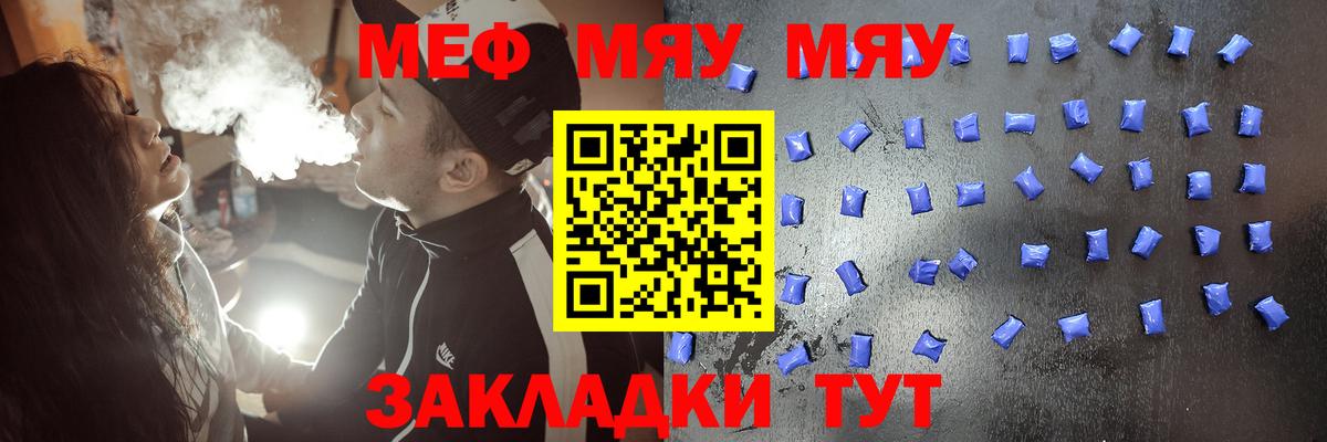 МЕФ мука Берёзовский