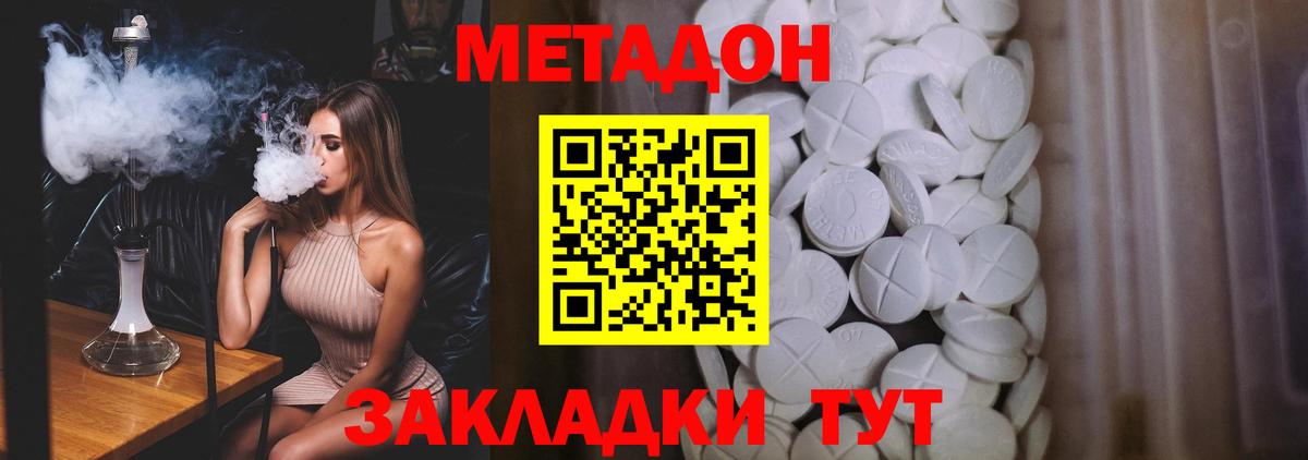 Берёзовский  гидра вход  Вход с VPN  Метадон мёд  МЕТАДОН кристалл 