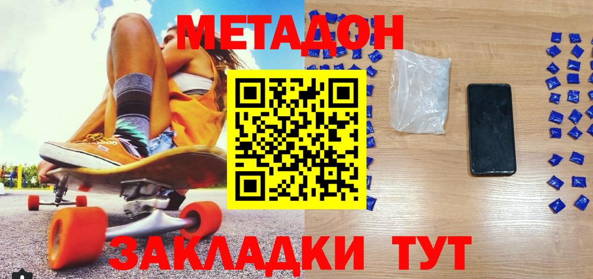 Метадон белоснежный Берёзовский