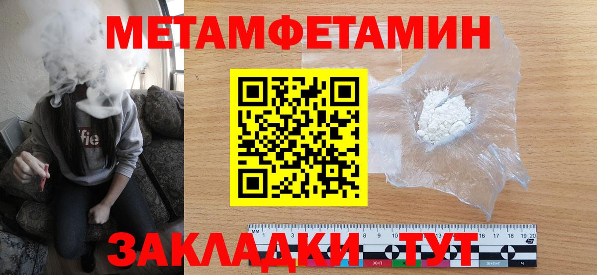 МЕТАМФЕТАМИН винт Берёзовский
