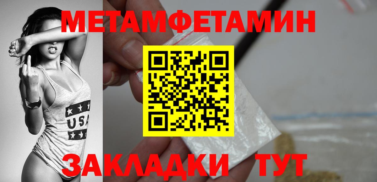 Первитин Декстрометамфетамин 99.9%  Вход с VPN  Берёзовский 